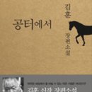 공터 다