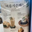 홍삼다방 | 금산인삼샌드 맛보고 반했던 금산디저트카페 제원다방