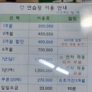 에스제이 골프클럽 | 골프스윙연습, 경산 스크린골프장 시지 인도어골프연습장