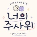 나나24 | 광주 보드게임 동호회 5월 19일 후기