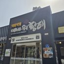 매바위식당 이미지