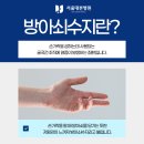본정형외과병원 | 천안정형외과병원 손가락 '딸각 소리 원인, 방아쇠수지 치료는?