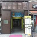 GS25 강선마을점 이미지