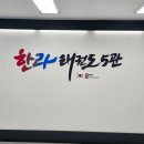 대한태권도수련관 이미지