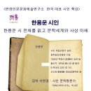 나무와 문화연구소