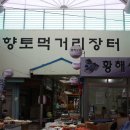 서부시장 이미지