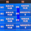 안성 공용버스터미널 티스토리