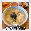 평상면옥