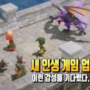 많은 RPG 팬들이 기다려온 드래곤퀘스트7 Reimagined 스팀 평가.JPG 이미지