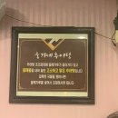 웅가네추어탕 | 안산 추어탕 맛집 웅가네 추어탕 맛있는 후기