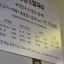 등촌샤브칼국수구미점 | 구미 - 등촌샤브칼국수 구미옥계점