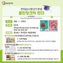 한자 급수 대비반 (4급) 이미지