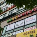 스타일동전노래연습장 이미지