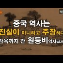 95% 역사가 잘못되었다고 주장하여 감옥으로 간 중국 역사교사 이미지