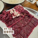 천관산암소한우 | 광주 상무지구한우 맛집 장흥한우 단체 회식 추천