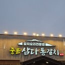 중문1천 | [제주/서귀포] 중문 제주산 통갈치구이 추천 맛집 솔직후기_중문삼다통갈치