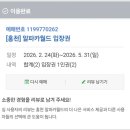 강원도 홍천 알파카월드 내돈내산 솔직후기 당일 할인 예매 팁부터 스탬프 투어 굿즈 수령까지 총정리