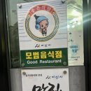 달차네동태탕 본점 이미지