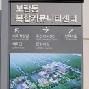 보람동 경찰지구대 이미지