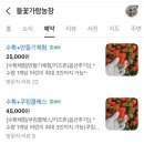 연천-2 | 연천 들꽃가람농장 딸기체험후기