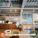 메카 PC방 | 전주 실내 가볼 만한 곳 비건 카페 채식주의자의무화과