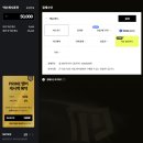 넥슨 프라임 됨 (후기, 조건, 혜택)