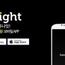 세일투나잇