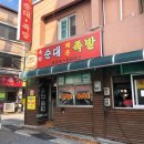 비래동매운족발 이미지