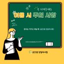공간샘스터디카페 - 수원시 권선구 금곡로 112 | 공간샘스터디카페