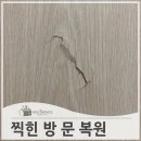 마포-현장-마포-1461 | 책상다리에찍혀 깨진 문 복원 수리