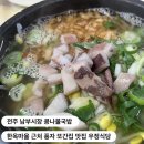 남부법마을 경로당 | 전주 남부시장 콩나물국밥 l 한옥마을 근처 풍자 또간집 맛집 우정식당