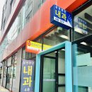 삼천편안내과의원 이미지