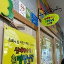 자유-희망 | 라온장난감나라 은평한옥마을 자유놀이실 예약방법, 주차정보, 방문후기 (신세계이마트 희망장난감 도서관)