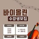 이수진음악학원 이미지