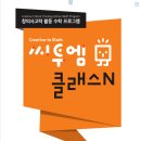 씨투엠수학클래스
