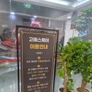 단대로 | 성남 단대오거리 무한리필 초밥 뷔페 추천, 고메스퀘어 성남점 후기