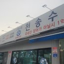 천송셀프 이미지