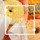 마곡 k 스퀘어 : 올드페리도넛 마곡점 평일 도넛 포장 후기