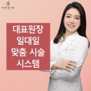 시스템피부과의원 이미지