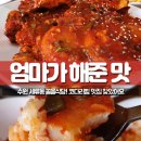 율이네식당 이미지