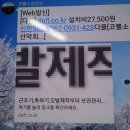 백두대간8차결산(지지터널에서 육십령까지) 이미지