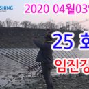 임진강장어 이미지