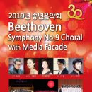 2019년 송년음악회 이미지