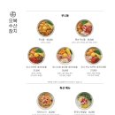 오복수산참치 이미지