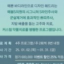 예봄S의원 이미지