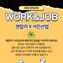 주식회사 서진 이미지