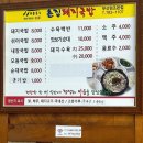 촌집돼지국밥 이미지