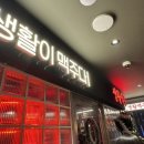 생활맥주시리단길점