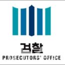 대전지방검찰청 서산지청