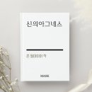 신의학원